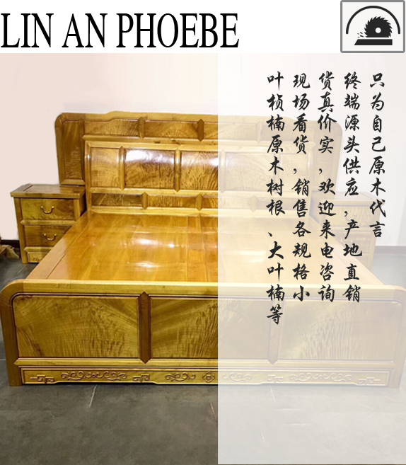 金絲楠木原木